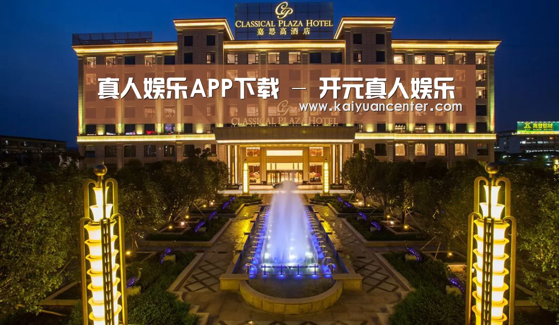广东嘉思高酒店(图1)