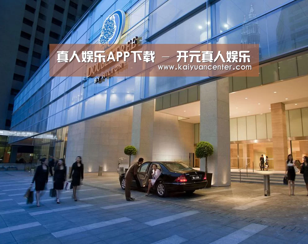 马来西亚希尔顿酒店(图1)