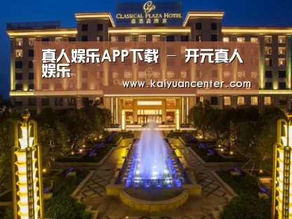 广东嘉思高酒店
