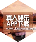 开元平台中德合璧 实力可鉴