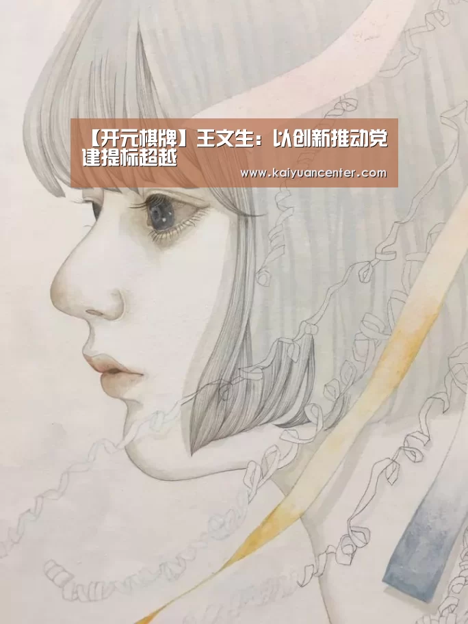 开元平台