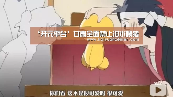 开元官方