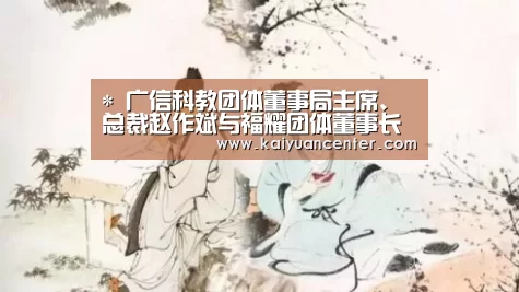 开元平台