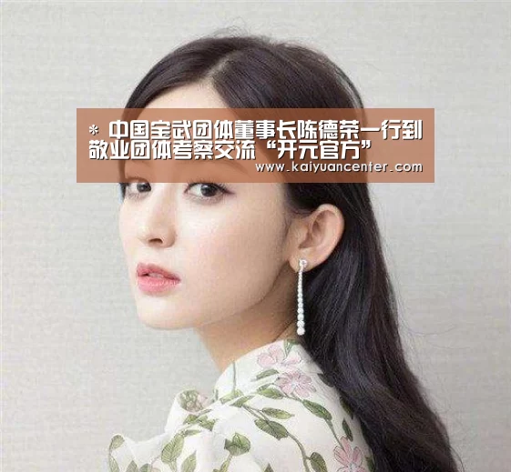 开元官方