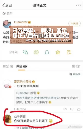开元平台